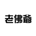 老佛爷辅料铺