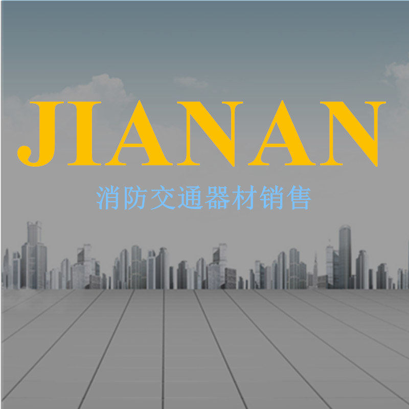 JIANAN交通 店铺LOGO