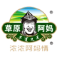 草原阿妈自营店 店铺LOGO