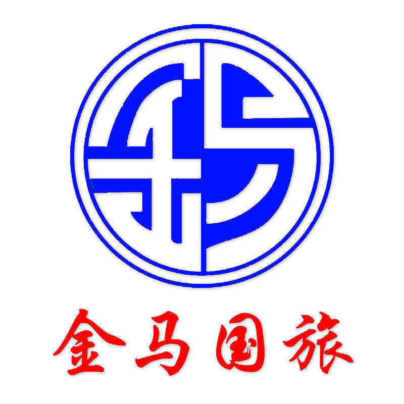 北京金马国旅专营店