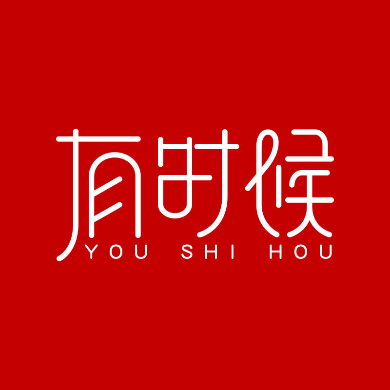 有时候旗舰店