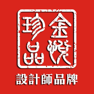 金悦珍品珠海专卖店