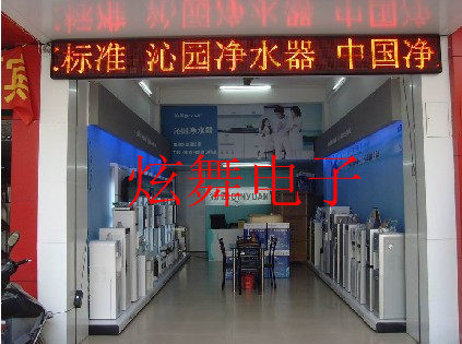 炫舞电子 店铺LOGO