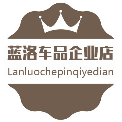 蓝洛车品企业店 店铺LOGO