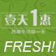 壹天1惠新鲜汇