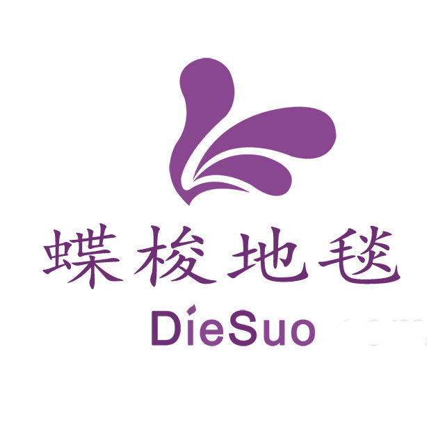 蝶梭地毯