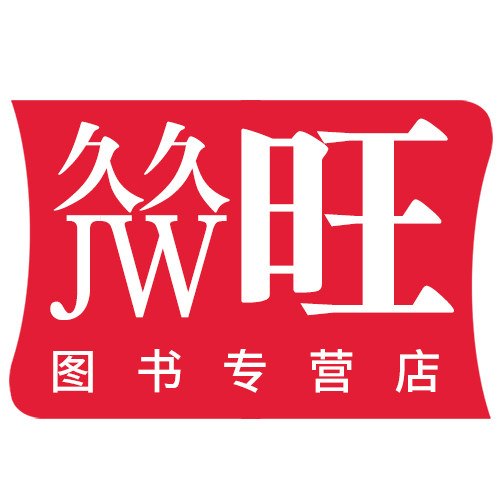 久久旺图书专营店