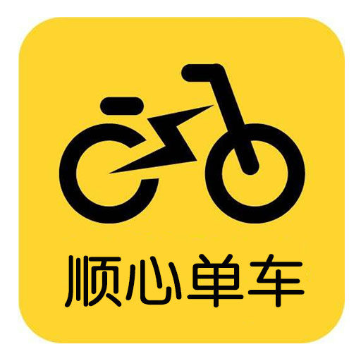 顺心单车行