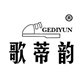 歌蒂韵旗舰店