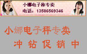 小娜电子秤