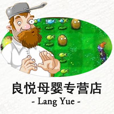 良悦母婴专营店