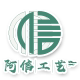 阿信工艺品