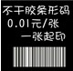 鑫鑫标签