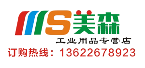 美森工业用品