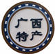 百色市右江区亿屋康土特产店