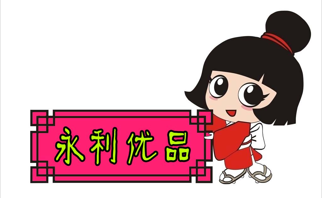 永利优品 店铺LOGO