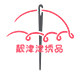 靓津津绣品 店铺LOGO