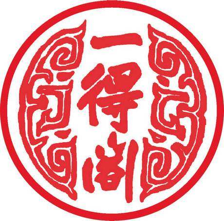 一得阁波罗克专卖店