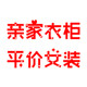 亲家衣柜 实拍女装
