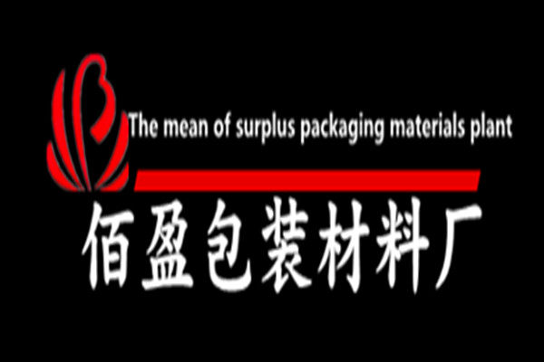 佰盈包装材料厂