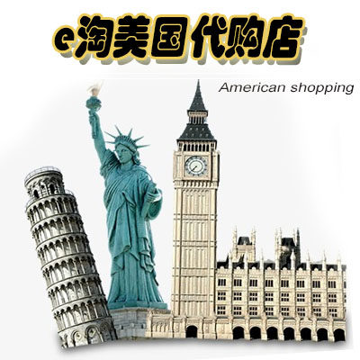 e淘美国代购店