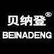 贝纳登旗舰店