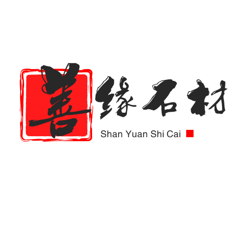 善缘石材工厂