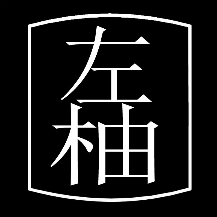 左柚手作