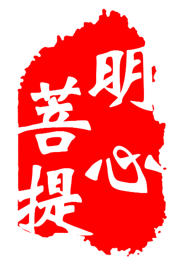 秦岭古韵