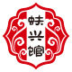 蚨兴馆旗舰店 店铺LOGO
