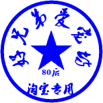 好兄弟爱宠坊