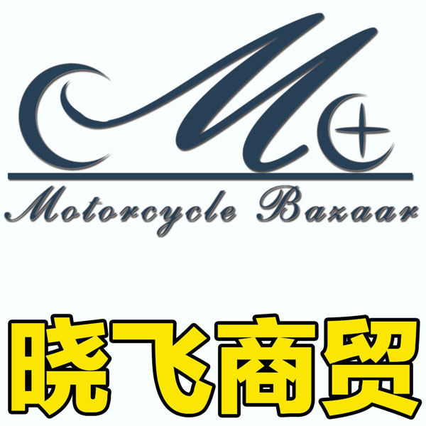 晓飞商贸