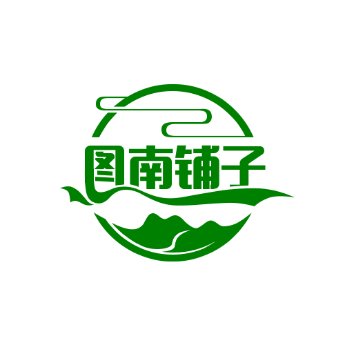 图南铺子 店铺LOGO