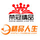 精品人生 店铺LOGO