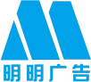 武汉创艺明明广告有限公司