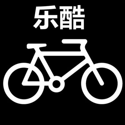 乐酷自行车配件 店铺LOGO