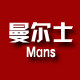 曼尔士服饰