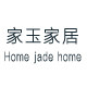 家玉家居工厂店