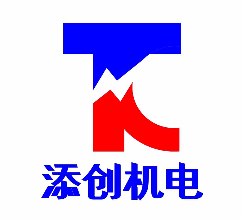 添创机电经营部