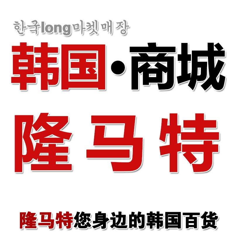 友来玛特
