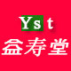 原生态益寿堂