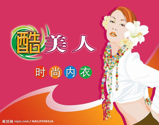 内衣厂家直销批发零售