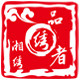 品绣者湘绣总厂