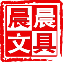 晨晨文具礼品店