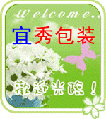 上海宜秀包装