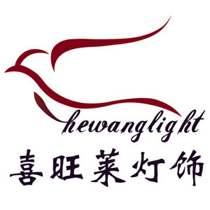 喜旺莱灯饰