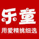 乐童母婴专营店