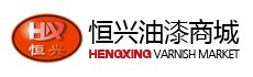 恒兴油漆商城官方店