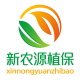 新农源植保