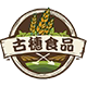 古穗食品企业店